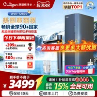 Culligan 政府补贴|康丽根小黑龙家用净热一体净水器直饮纯净水机厨下式