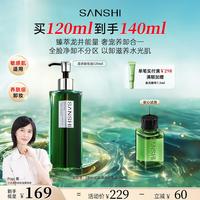 移动端：三式 龙井卸妆油敏感肌温和卸妆清洁保湿清爽