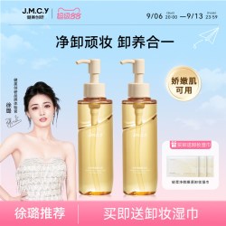 健美创研 卸妆油女敏感肌眼唇脸部温和深层清洁卸妆水乳液膏旗舰店官方正品