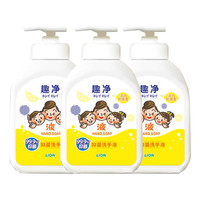 狮王 趣净洗手液活力柠檬香500ml*3瓶 99.9%抑菌保湿
