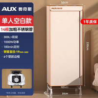 奥克斯 烘干机家用烘衣服小型干衣机大容量速干衣柜26新款宿舍神器