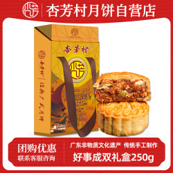 杏芳村 广式伍仁金腿月饼250g伴手礼盒传统手工糕点火腿月饼中秋团购送礼