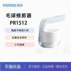 飞科 博锐毛球修剪器去毛球器衣服起球 充电式家用PR1512