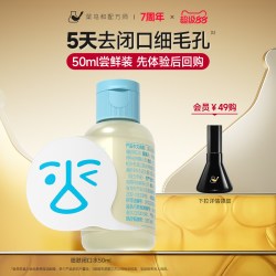 CN Formulator 闭口水细肤保湿祛痘控油舒缓爽肤水湿敷水刷酶去闭口