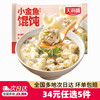 天海藏 小笼包子牛肉馅饼锅贴灌汤包馄饨 早餐半成品 小金鱼馄饨200g*1袋
