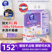 维达 厨房抽纸 2层152抽*1提 悬挂式