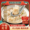馥华 福州肉燕 180g