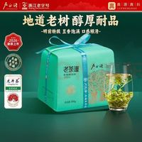 卢正浩 特级明前龙井茶 250g 群体种老茶树 中秋好礼