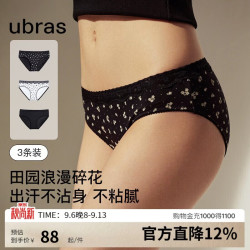 Ubras 女士莫代尔抗菌裆低腰三角内裤 碎花 L