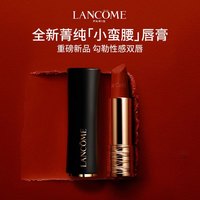 兰蔻 小蛮腰雾面哑光口红唇膏 #196朱砂色