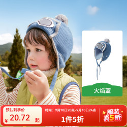 kk树 儿童飞行员帽子宝宝秋冬针织护耳帽男童女孩保暖火焰蓝 M：头围50~54cm，建议3~8岁