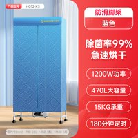 艾美特 烘干机家用速干衣小型干衣机烘衣机烘干衣架衣柜烤衣服K5