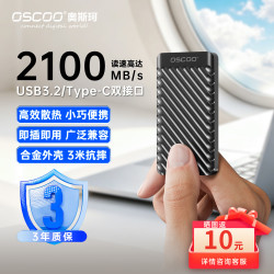 奥斯珂 移动硬盘TypeC双接口USB3.2 Gen2读速2100MB/s小巧轻便移动固态硬盘 MD006 4TB