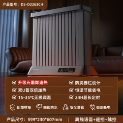 Panasonic 油汀取暖器家用节能省电石墨烯电暖气大面积2026新款暖风机冬
