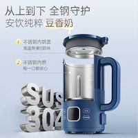 摩飞 多功能破壁机