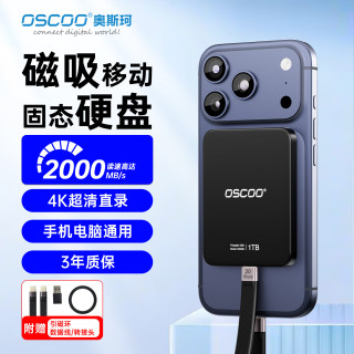 奥斯珂 MD200-磁吸移动固态硬盘 4TB