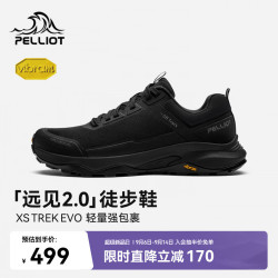 伯希和 远见2.0 徒步鞋男Vibram秋冬季防滑透气登山鞋