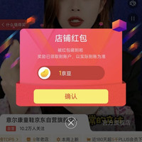 京东 意尔康童鞋京东自营旗舰店 关注领1京豆（有豆则关）
