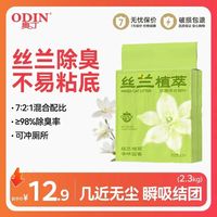 奥丁 豆腐混合猫砂 经典原味2.3kg