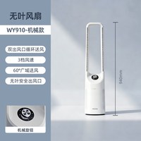 四季沐歌 新款无叶风扇塔式风扇安全无叶家用客厅卧室落地电风扇节能塔扇