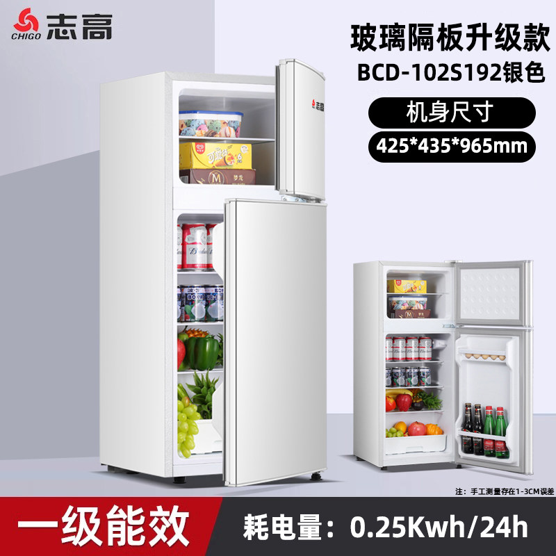 志高冰箱一级能效家用电冰箱租房用双开门大容量冷冻冷藏双门节能