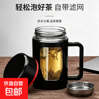 商务办公室泡茶双层隔热玻璃杯男女士家用茶水分离喝水杯子带把手 商务黑