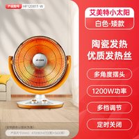 艾美特 小太阳取暖器家用客厅卧室速热电暖器暖气办公室宿舍烤火炉