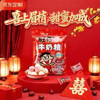 旺旺 旺仔牛奶糖组合装500g 原味+红豆牛乳味   奶糖