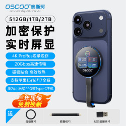 奥斯珂 磁吸移动硬盘手机直连Type-C接口读速2000MB/s