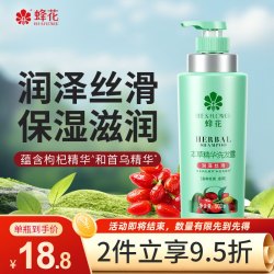 蜂花 润泽丝滑本草精华洗发露 500ml