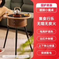 艾美特 围炉煮茶取暖器暖风机家用节能省电陶炉多功能烤火炉电暖器