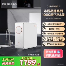 沁园 政府补贴沁园官方家用净水器自来水反渗透厨下过滤器净水器1000G