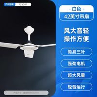 艾美特 吊扇电风扇家用客厅顶扇大风力吸顶电风扇宿舍铜芯电机风扇