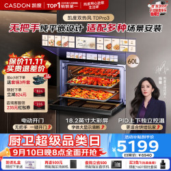 凯度 无极双热风 烤箱一体机  黑色