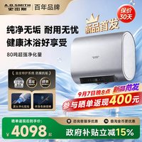 A.O.SMITH 新品A.O.史密斯电热水器Q系列60/80升QHS纤薄免更换镁棒家用
