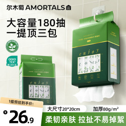 尔木萄 悬挂式洗脸巾 80gsm 180抽*1包