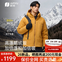 君羽 26新品800蓬鹅绒服男短款