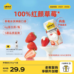认养一头牛 丹东红颜草莓风味酸奶 200g*10盒