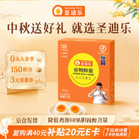 圣迪乐村 圣迪乐 鸡蛋 20枚 900g