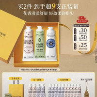 欧舒丹 护手霜礼盒3支装滋润生日礼物送男女友(香型随机)
