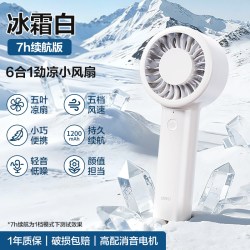 得力 手持小风扇2026新款usb便携式静音制冷小型变频风速