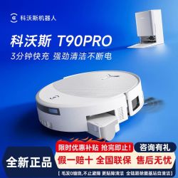 科沃斯 扫地机器人T90 PRO扫拖洗烘一体自动清洗集尘滚筒活水洗地