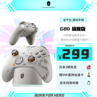 雷神 G80 Ultra 三模游戏手柄
