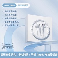 倍思 H18 Type-C接口 入耳式有线耳机