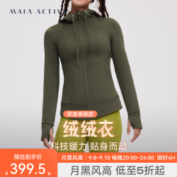 MAIA ACTIVE TC+绒绒衣 保暖长袖连帽开衫瑜伽外套
