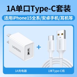 绿联 USB充电器 5V2.1A 手机充电头