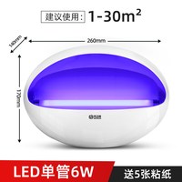木之林 灭蝇灯灭蚊灯家用餐厅饭店挂壁墙沾捕式户外灭虫苍蝇神器商用商铺