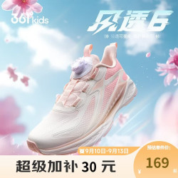 361° 风透6.0儿童跑鞋25秋男女童轻弹缓震专业旋钮运动鞋 白35 女童:羽毛白/甜果粉