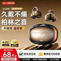爱国者 SK05 蓝牙6.0 黑 耳夹式蓝牙耳机