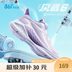 361° 风透6.0儿童跑鞋25秋男女童轻弹缓震专业旋钮运动鞋 粉37 女童:婴儿粉/木藤紫